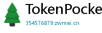 TokenPocket国际版下载 - TokenPocket全球版下载｜多语言支持说明